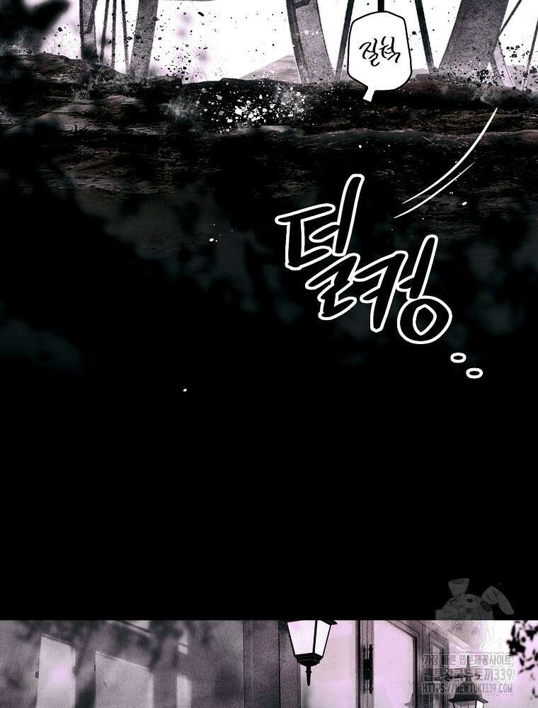 어떤 계모님의 메르헨 2부 71화 5
