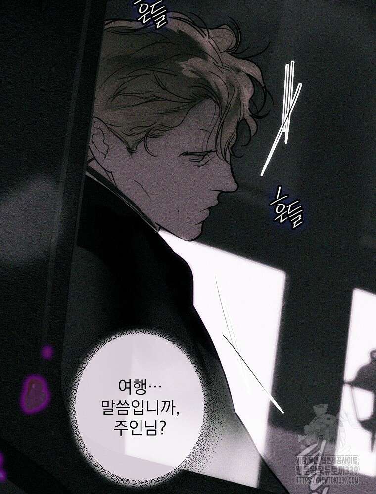 어떤 계모님의 메르헨 2부 71화 7