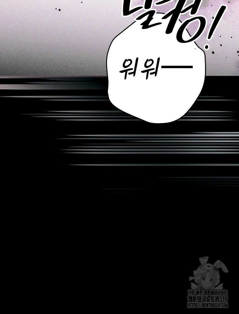 어떤 계모님의 메르헨 2부 71화 13