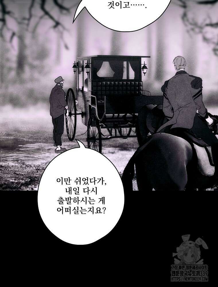 어떤 계모님의 메르헨 2부 71화 19