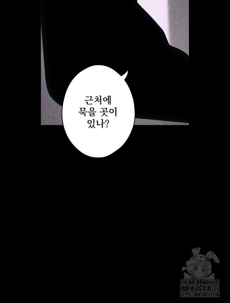 어떤 계모님의 메르헨 2부 71화 21