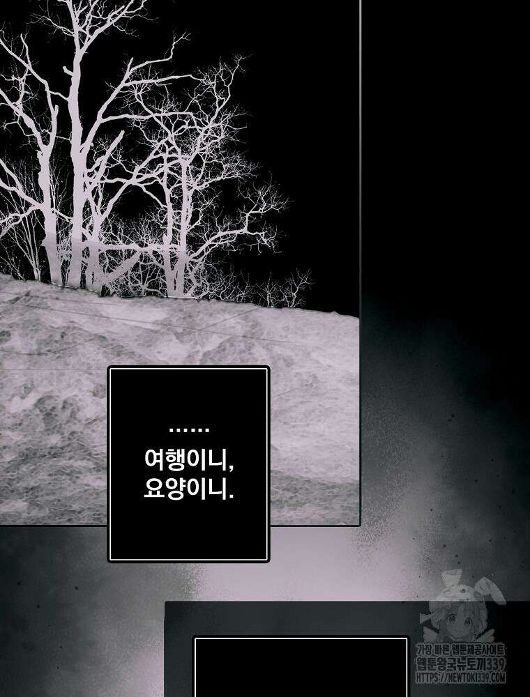 어떤 계모님의 메르헨 2부 71화 47