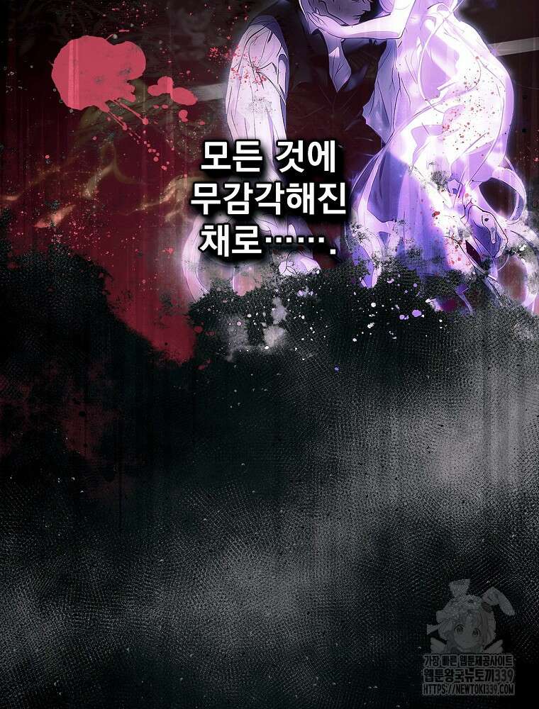 어떤 계모님의 메르헨 2부 71화 50