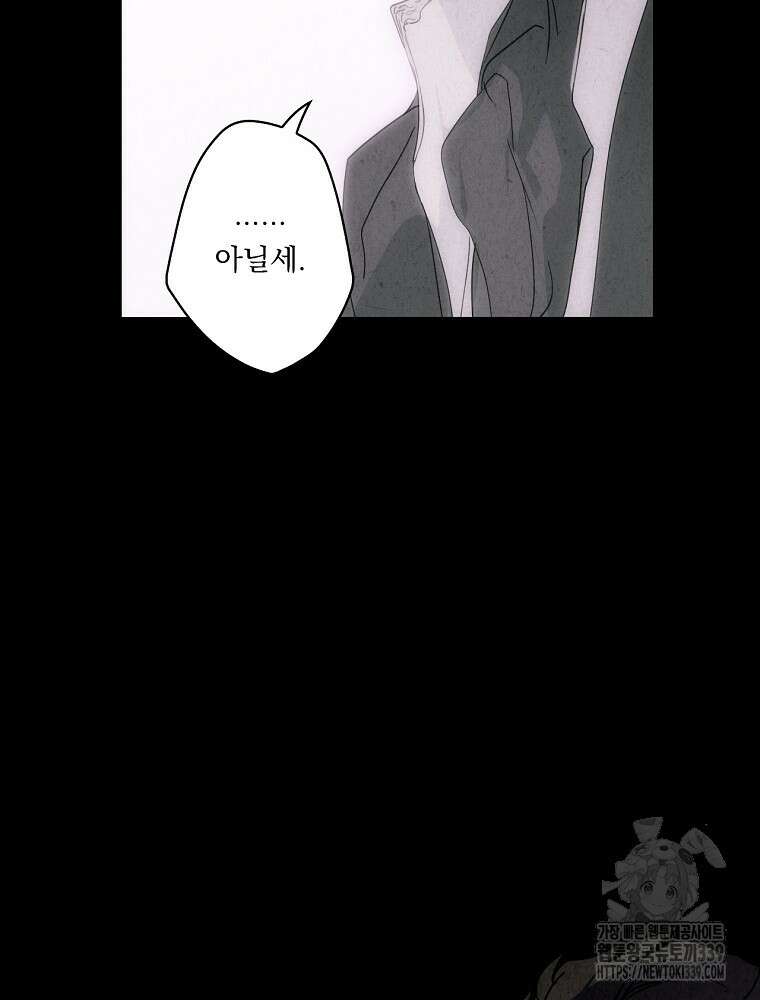 어떤 계모님의 메르헨 2부 71화 54