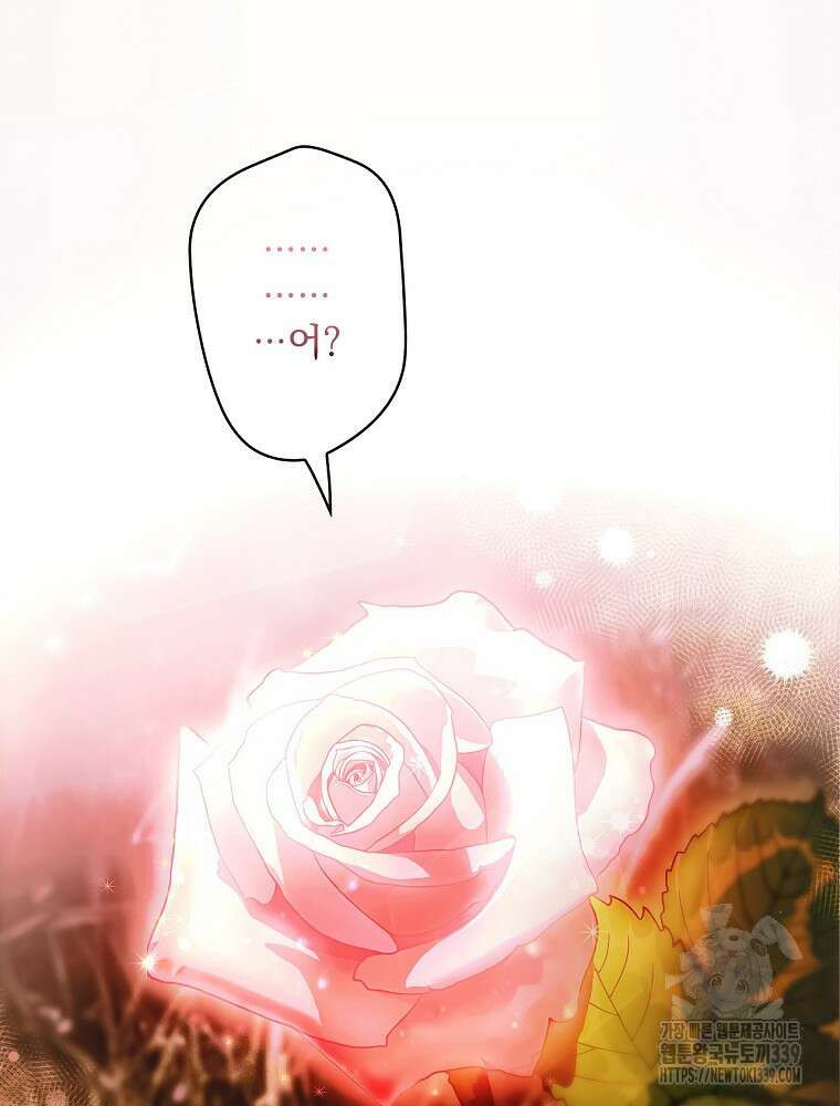 어떤 계모님의 메르헨 2부 71화 62