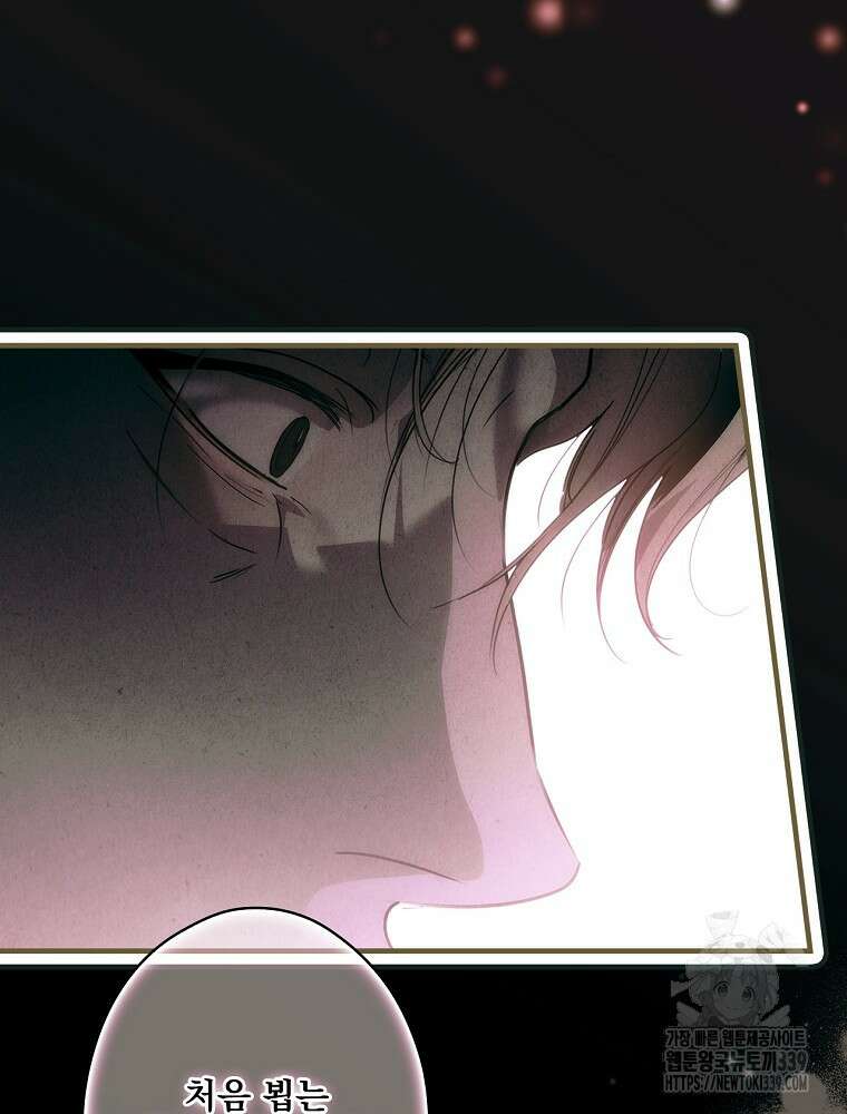 어떤 계모님의 메르헨 2부 71화 64