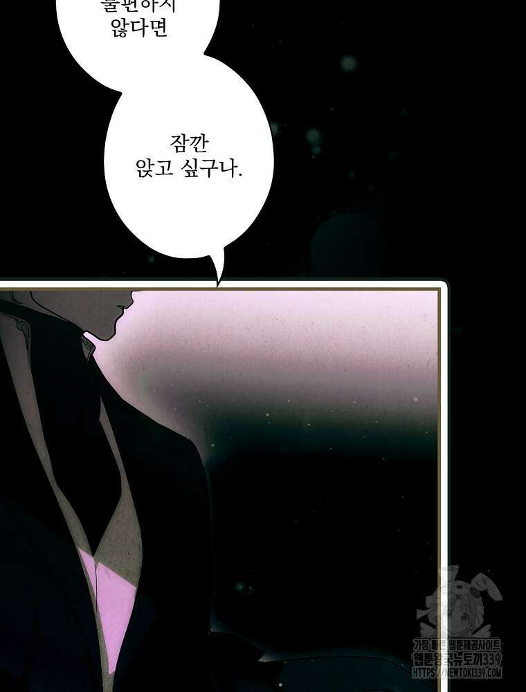 어떤 계모님의 메르헨 2부 71화 67
