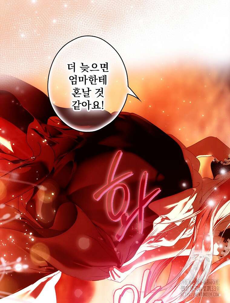 어떤 계모님의 메르헨 2부 71화 88