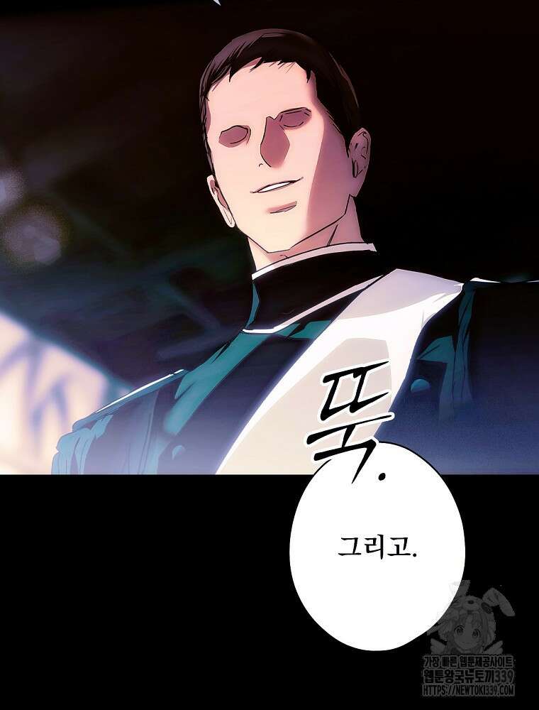 어떤 계모님의 메르헨 2부 71화 152