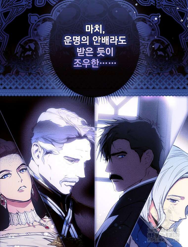 어떤 계모님의 메르헨 2부 71화 165