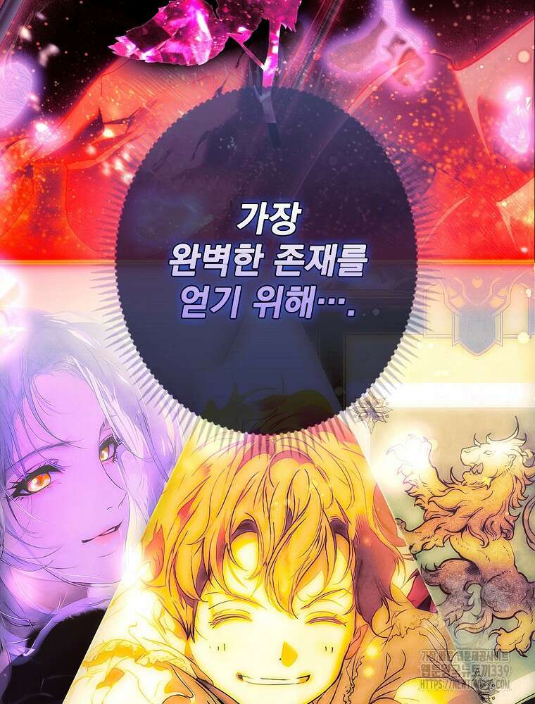어떤 계모님의 메르헨 2부 71화 167