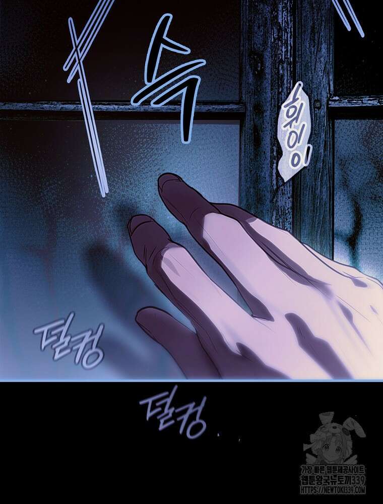 어떤 계모님의 메르헨 2부 71화 178