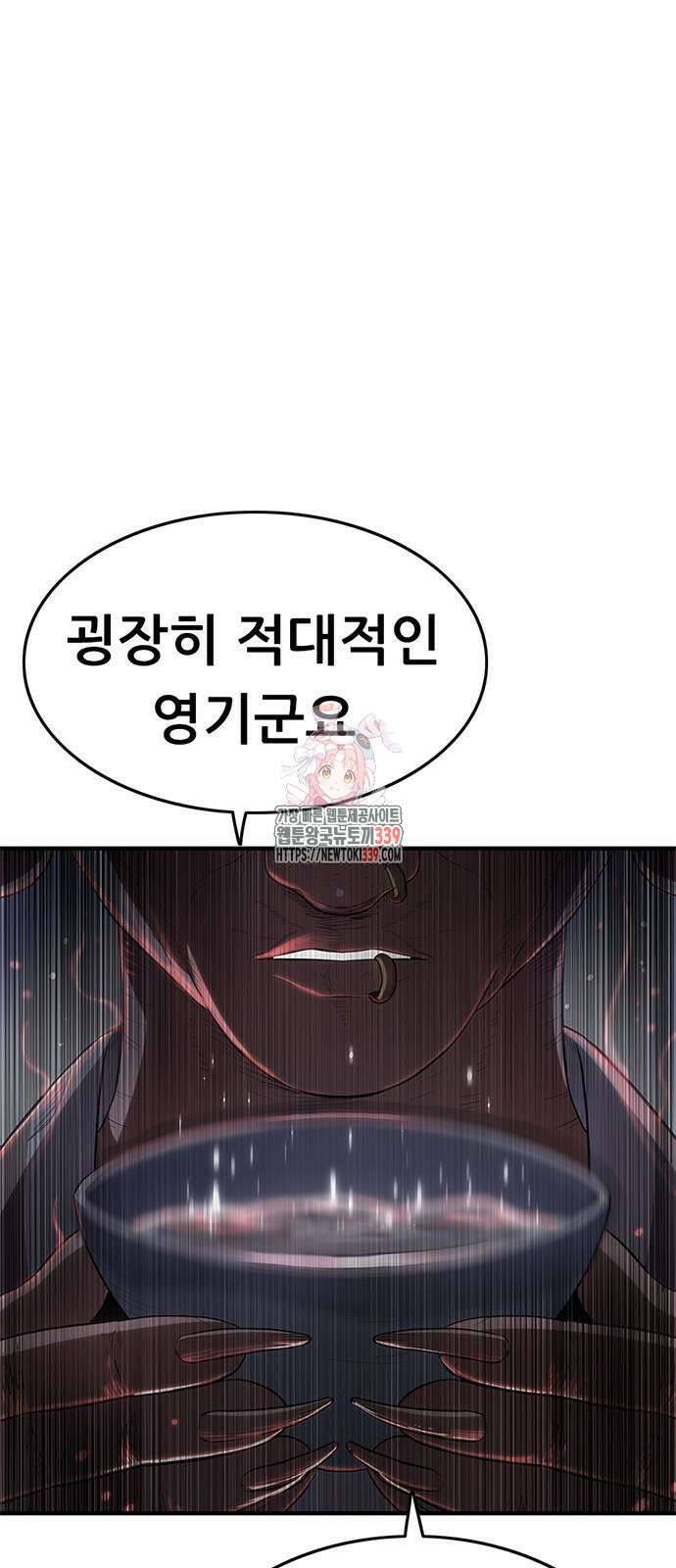 먹뀌싸 23화 1