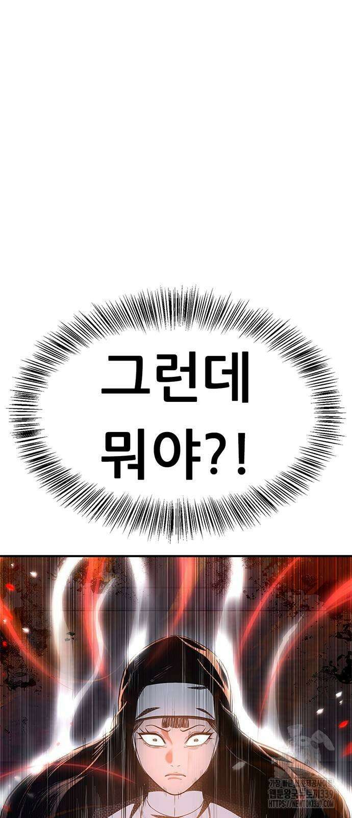 먹뀌싸 23화 6