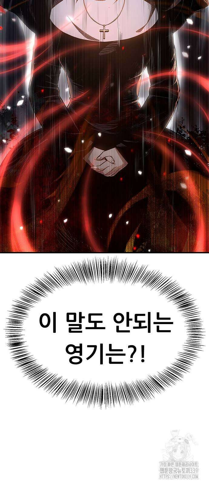 먹뀌싸 23화 7