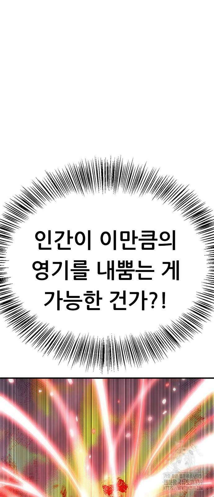 먹뀌싸 23화 8
