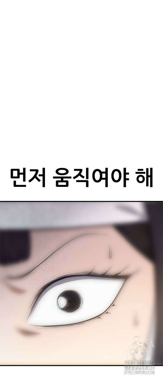 먹뀌싸 23화 10