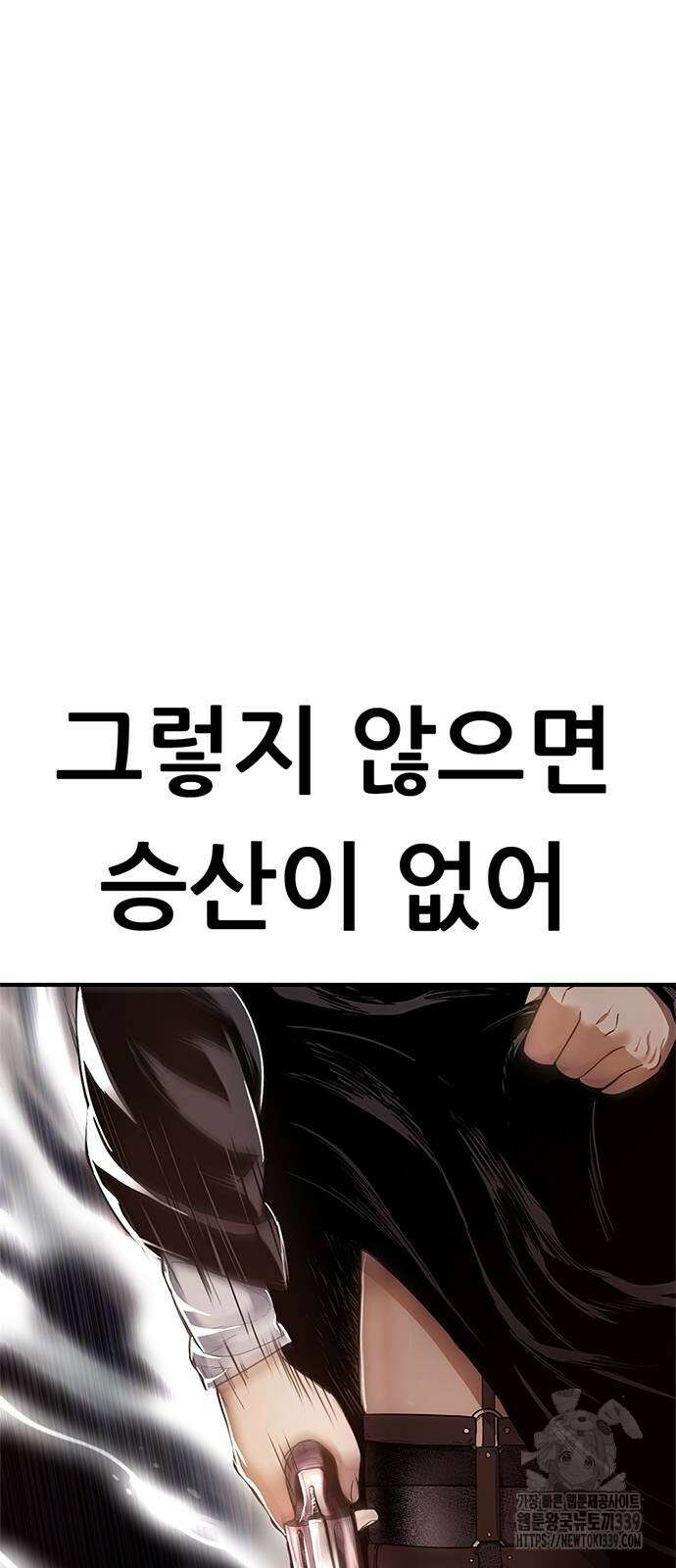 먹뀌싸 23화 11