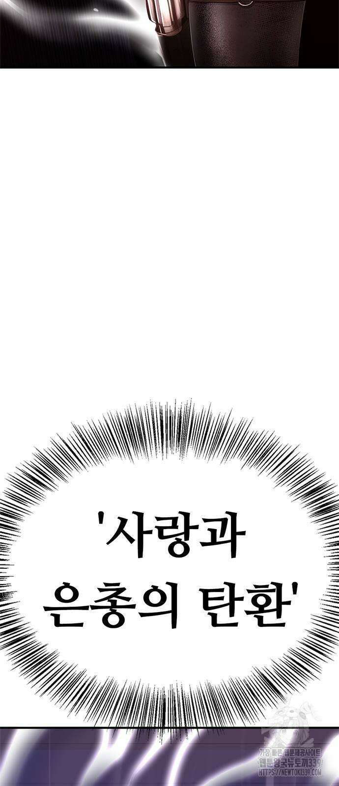 먹뀌싸 23화 12