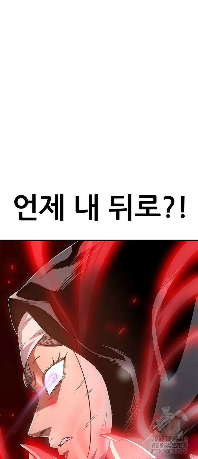 먹뀌싸 23화 17