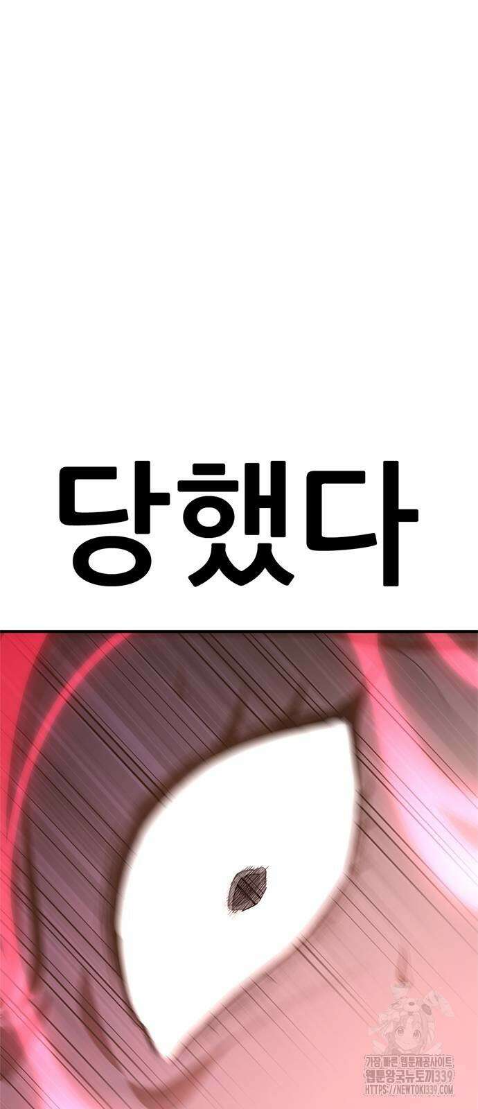 먹뀌싸 23화 20
