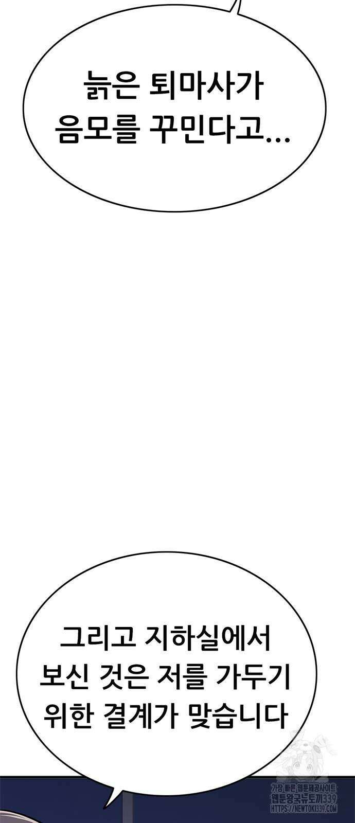 먹뀌싸 23화 25