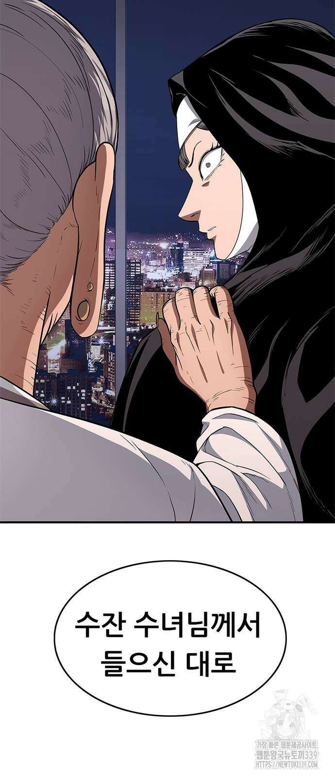 먹뀌싸 23화 26
