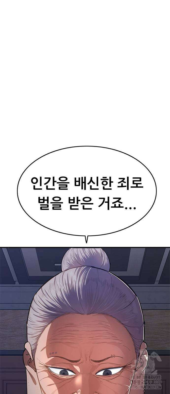 먹뀌싸 23화 27