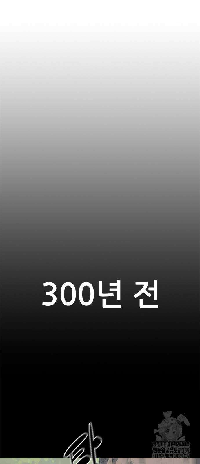 먹뀌싸 23화 30