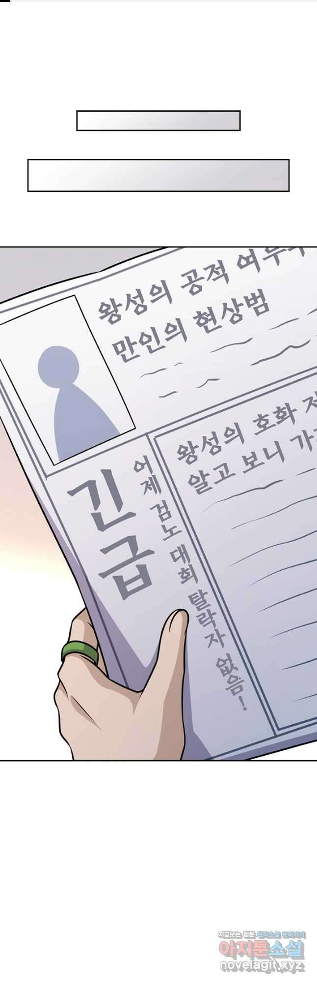 악역 플레이어는 강해지고 싶다 683화 1