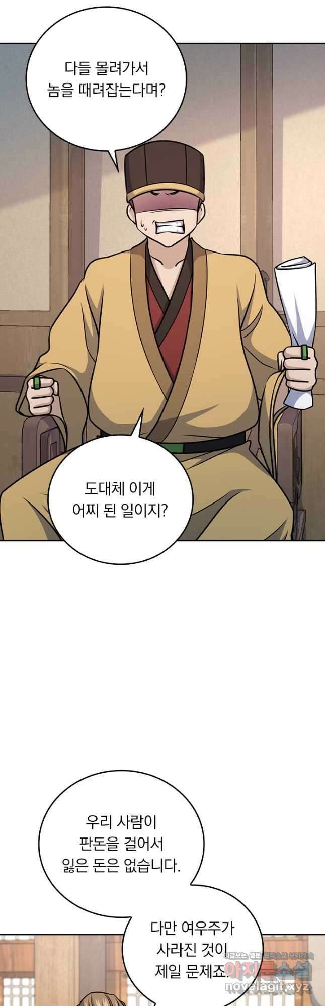 악역 플레이어는 강해지고 싶다 683화 2