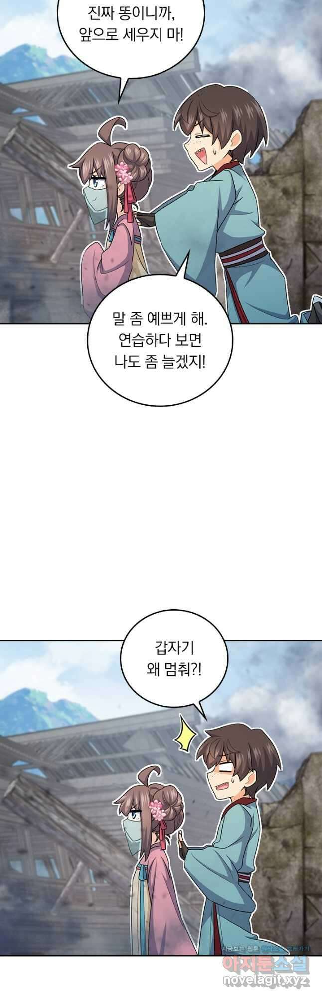 악역 플레이어는 강해지고 싶다 683화 6