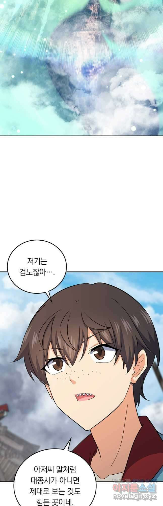 악역 플레이어는 강해지고 싶다 683화 8