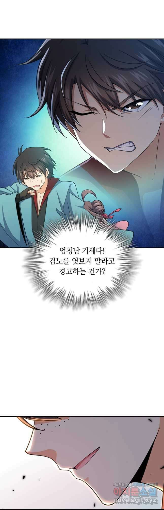 악역 플레이어는 강해지고 싶다 683화 12