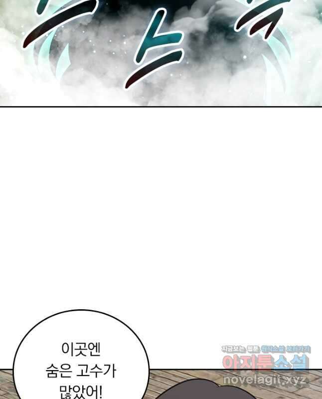 악역 플레이어는 강해지고 싶다 683화 15