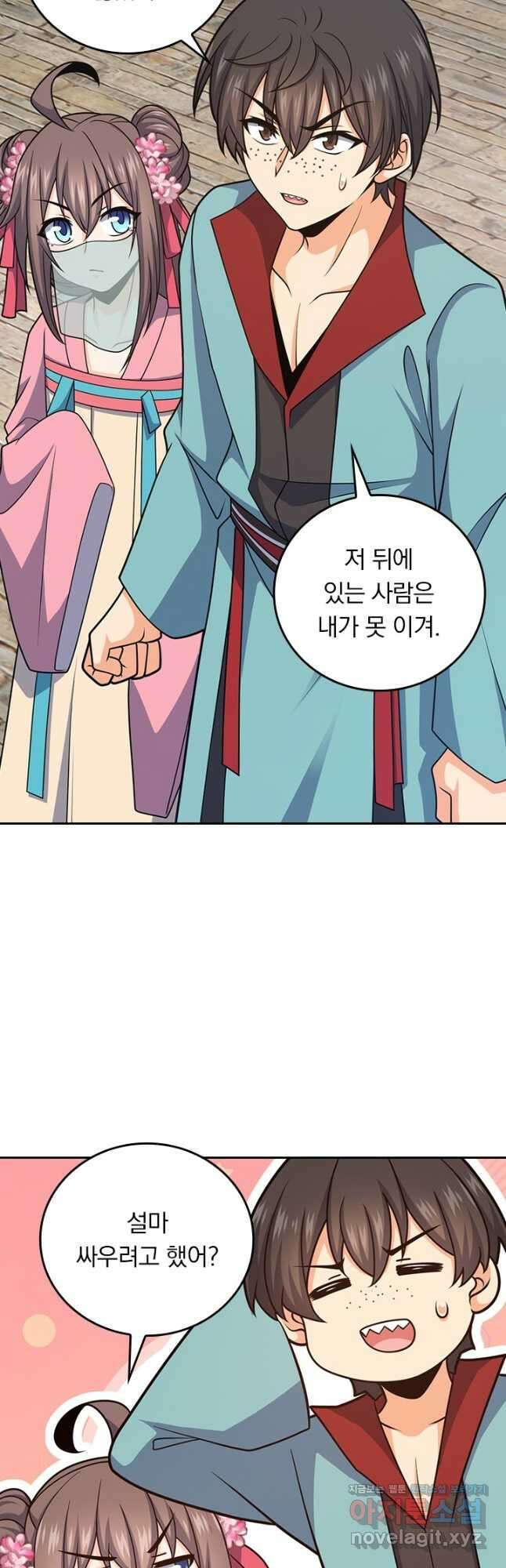 악역 플레이어는 강해지고 싶다 683화 16