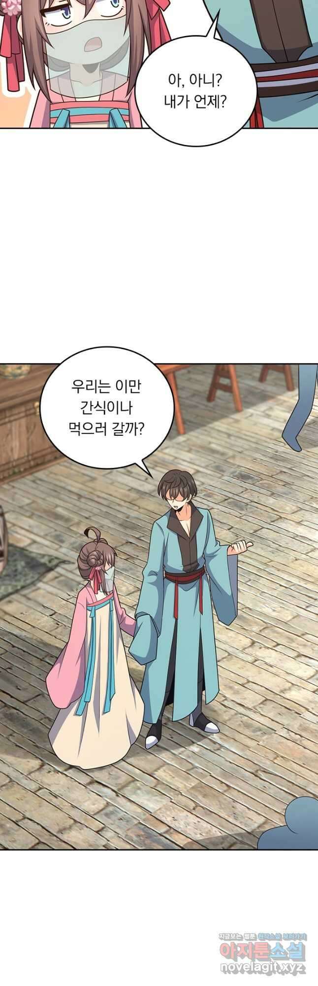 악역 플레이어는 강해지고 싶다 683화 17