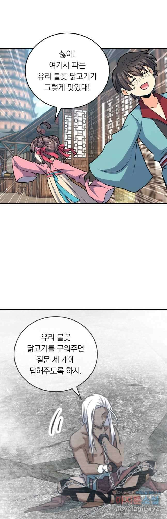 악역 플레이어는 강해지고 싶다 683화 18