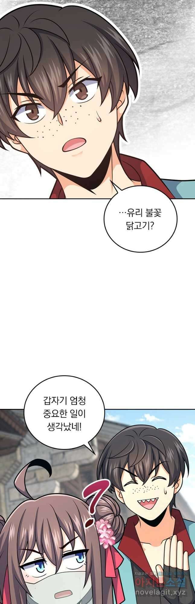 악역 플레이어는 강해지고 싶다 683화 19