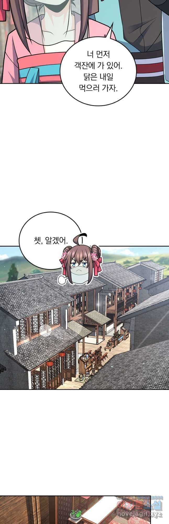 악역 플레이어는 강해지고 싶다 683화 20