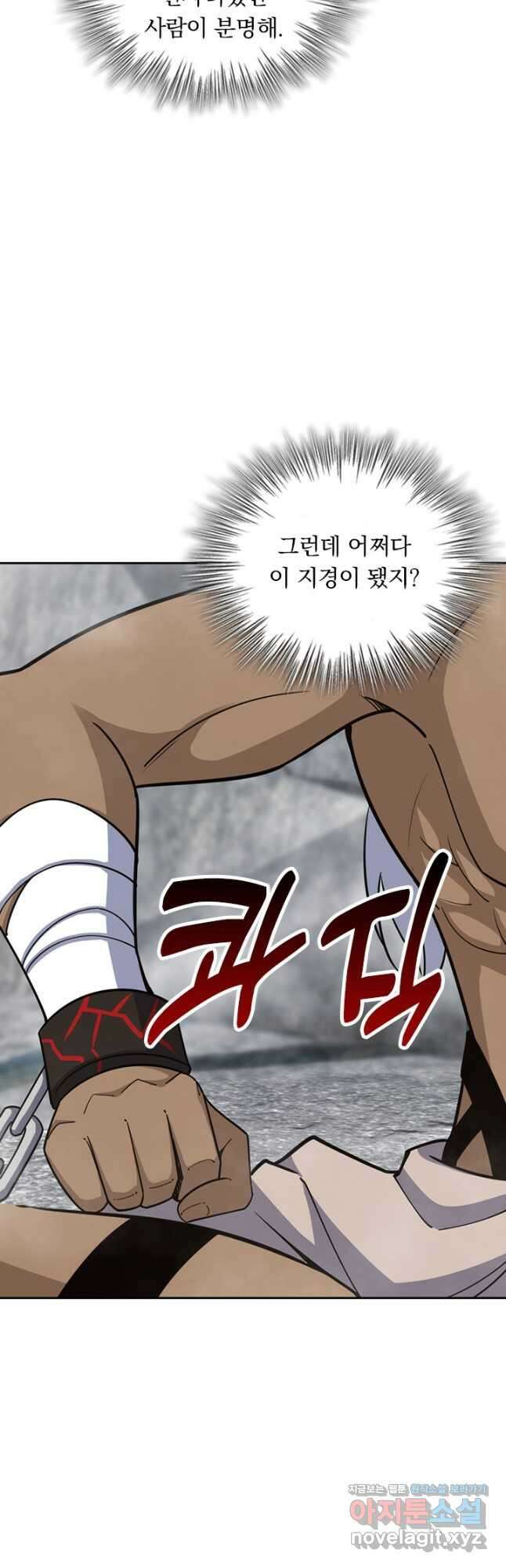 악역 플레이어는 강해지고 싶다 683화 27