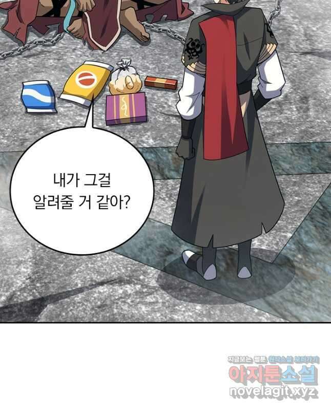 악역 플레이어는 강해지고 싶다 683화 30