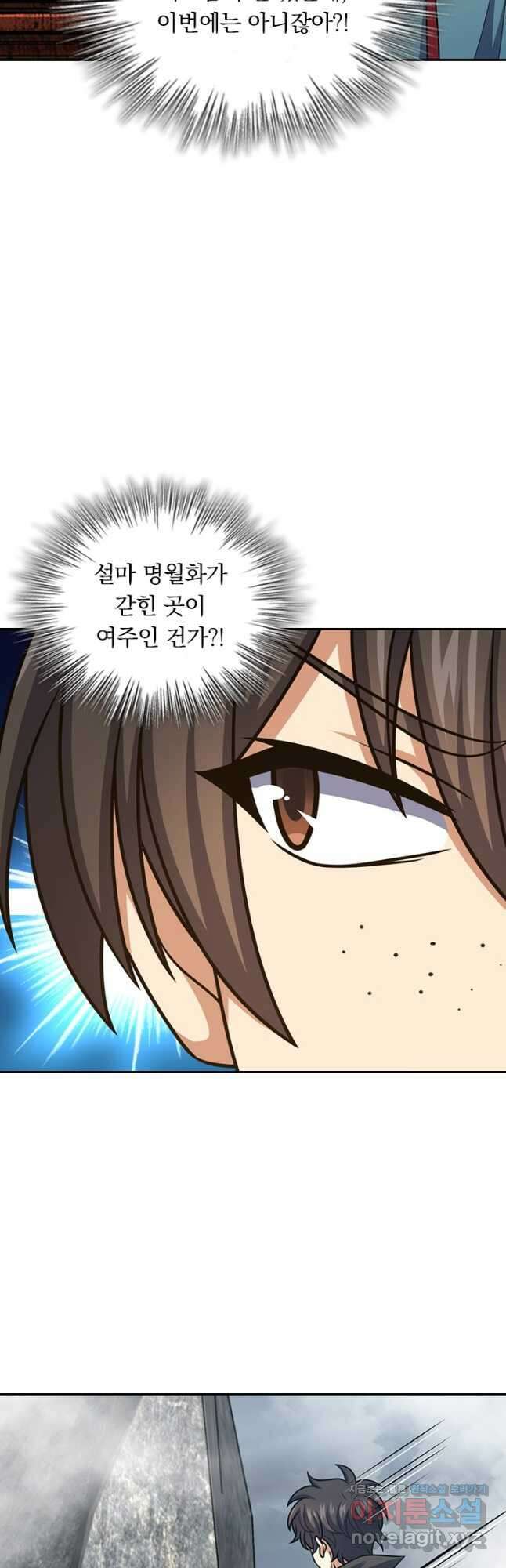 악역 플레이어는 강해지고 싶다 683화 34