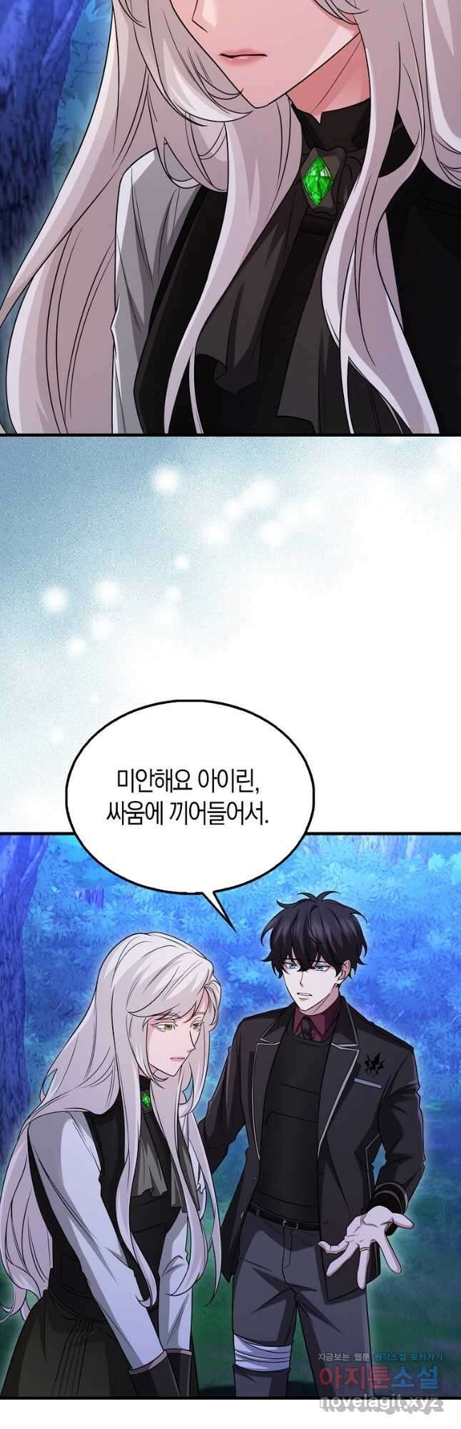 올 힘 마법사 30화 10