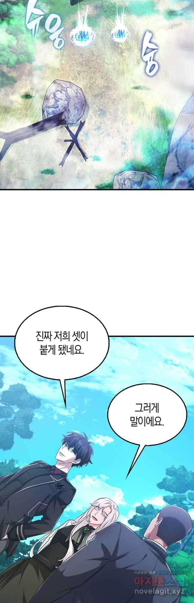 올 힘 마법사 30화 21