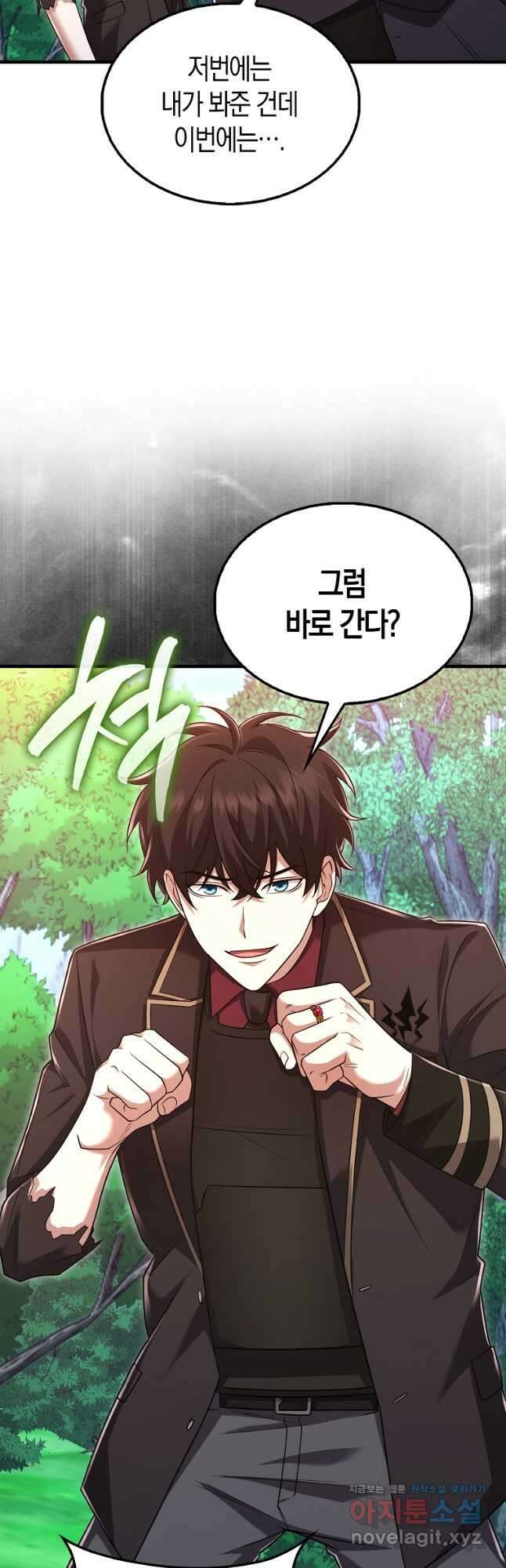 올 힘 마법사 30화 24