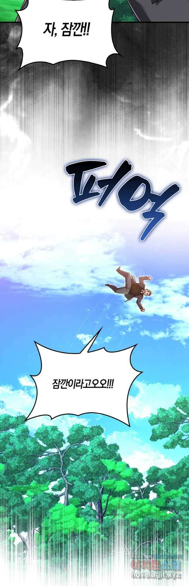 올 힘 마법사 30화 25