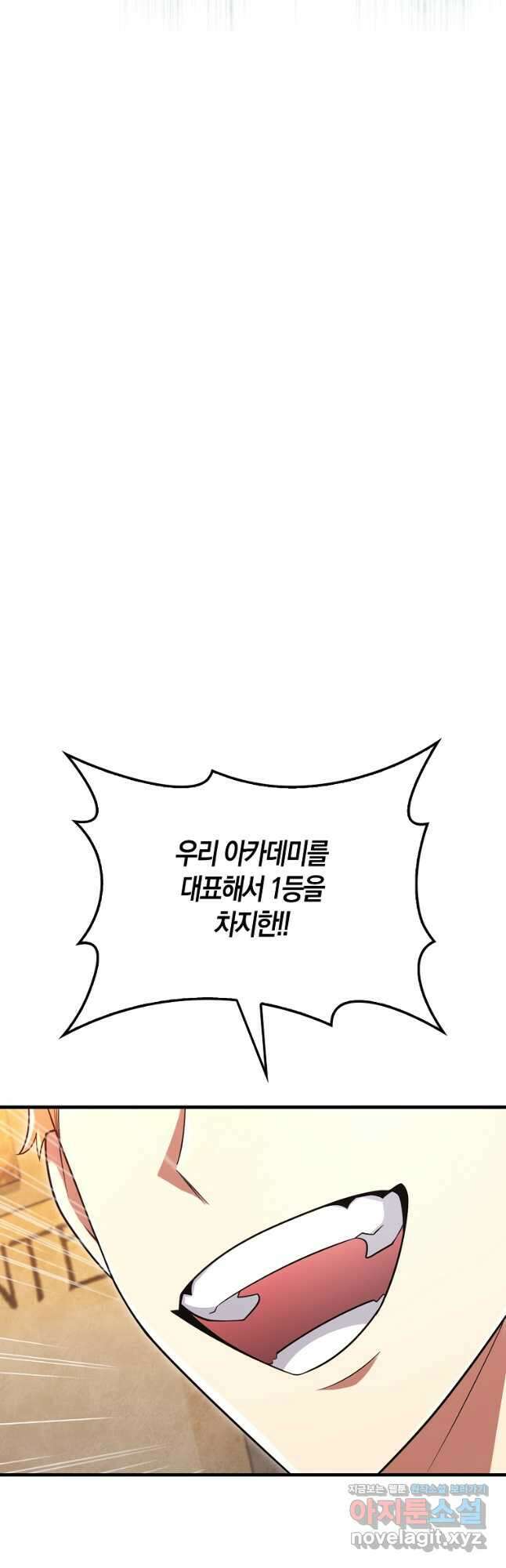 올 힘 마법사 30화 26