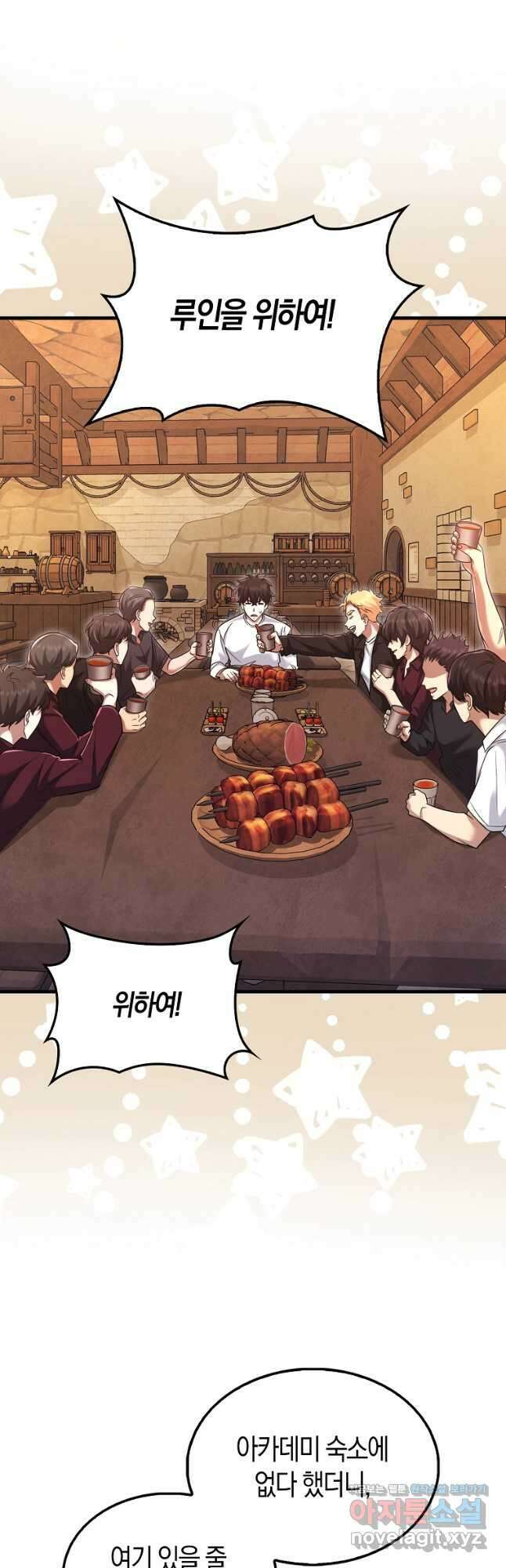올 힘 마법사 30화 27