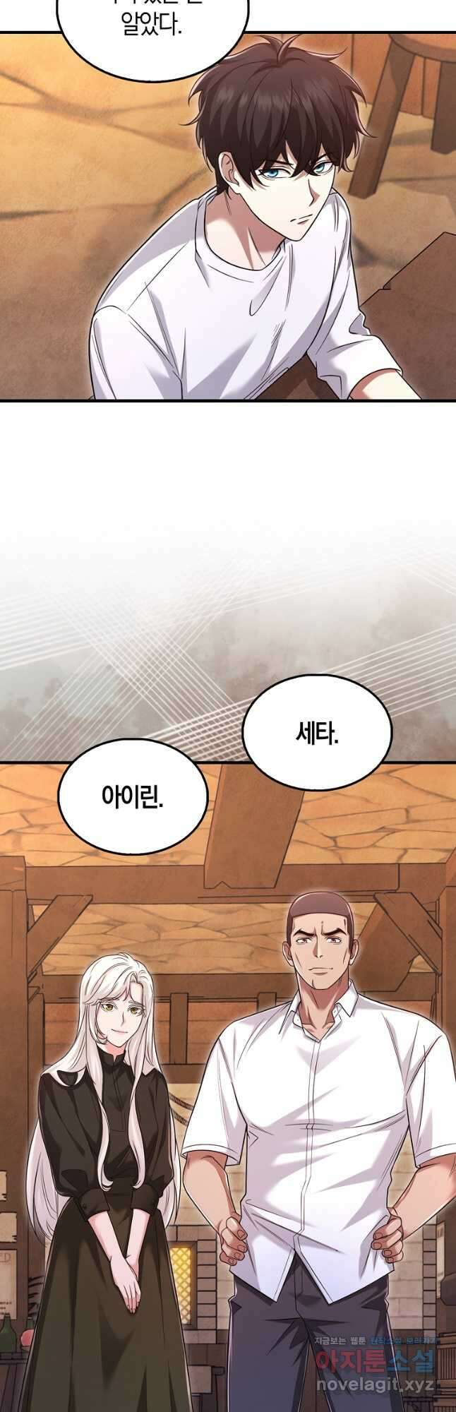올 힘 마법사 30화 28